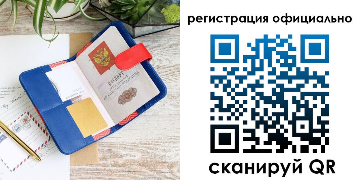 временная регистрация недорого в Струнино