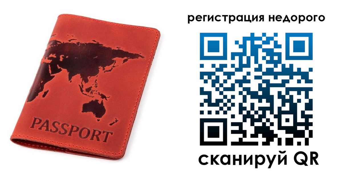 временная регистрация в Струнино