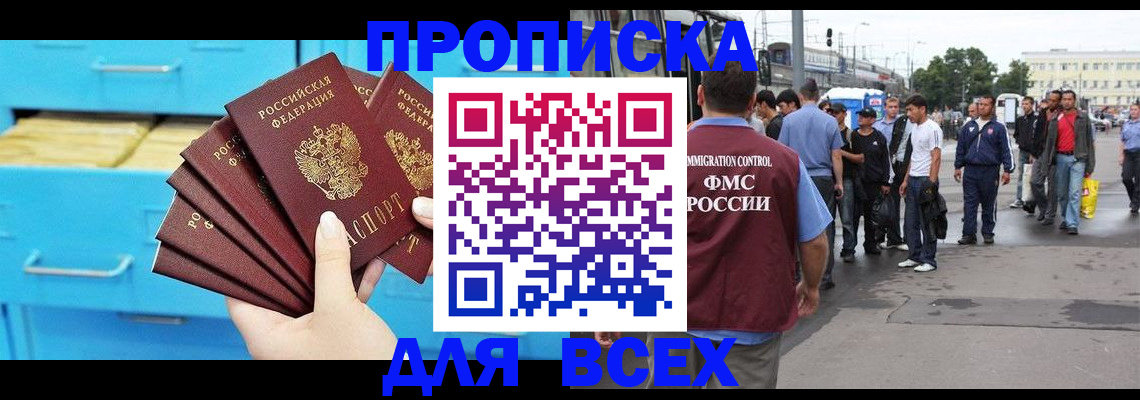 прописка ребенка в Струнино
