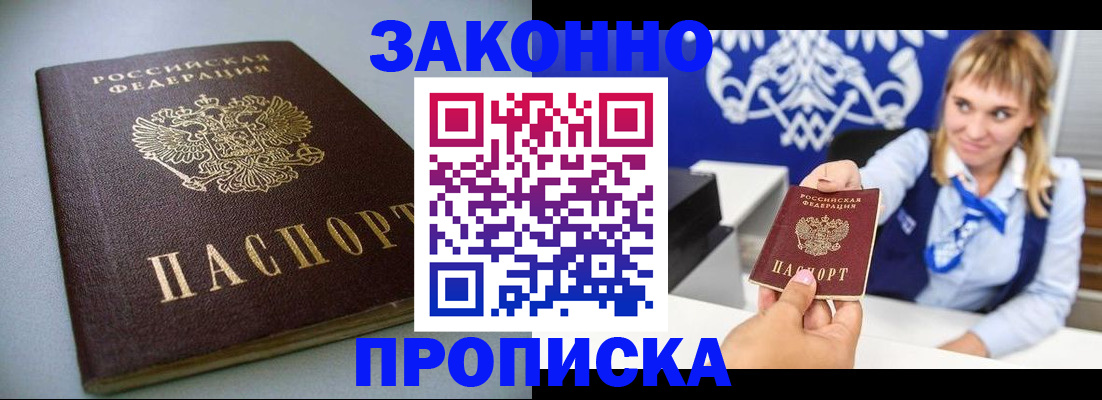 прописка поиск в Струнино