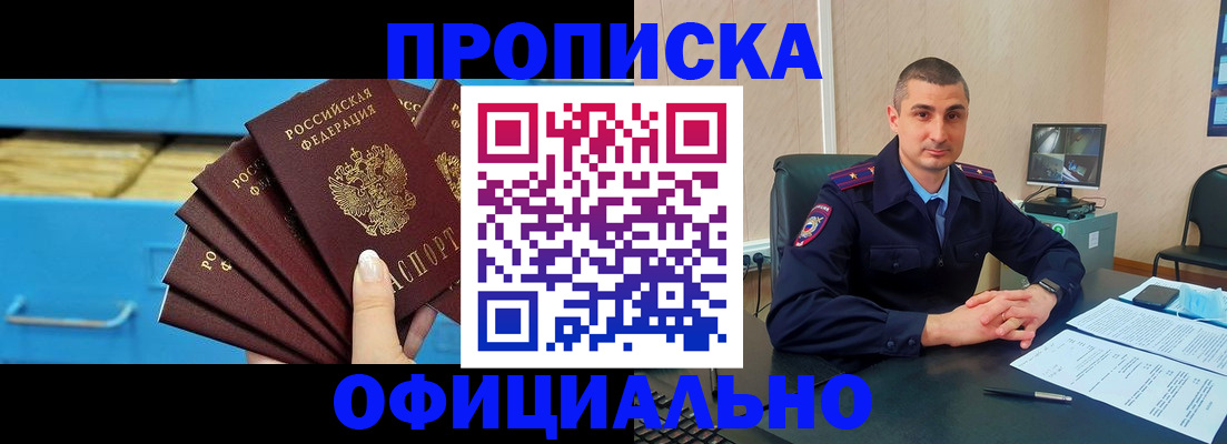 временная регистрация адрес в Струнино