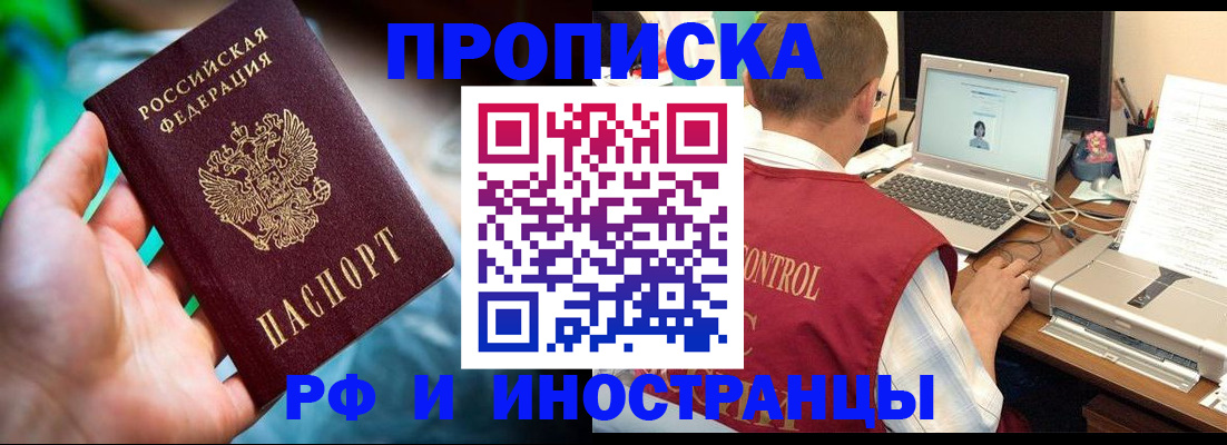 прописка для военкомата в Струнино