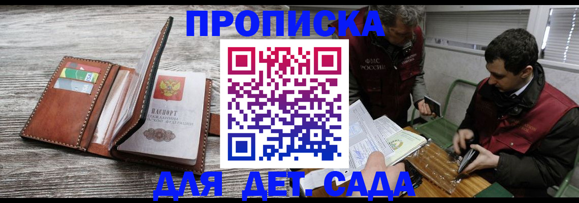 регистрация для школы в Струнино